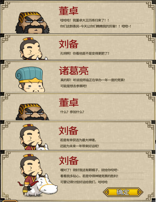 怼天怼地怼空气！《大头三国》搞笑组合教你如何解压
