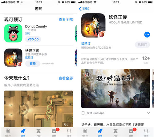 预订iOS赢《妖怪正传》限量精致原画集
