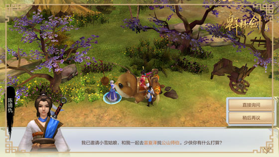 100%还原虐恋鼻祖，《轩辕剑》经典剧情回顾