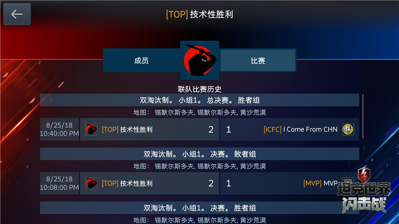 全球同步上线！《坦克世界闪击战》北陆游骑T-55A来袭