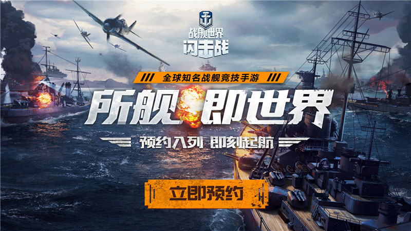《战舰世界闪击战》D系战列舰上线 8艘新舰下水服役！