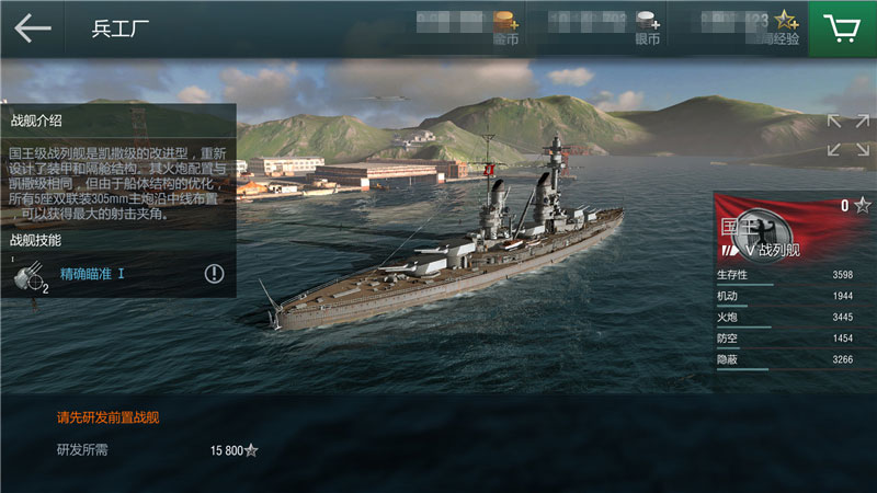 《战舰世界闪击战》D系战列舰上线 8艘新舰下水服役！