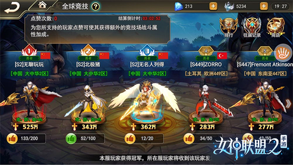 超性感IP经典重袭 《女神联盟2》今日首发开启