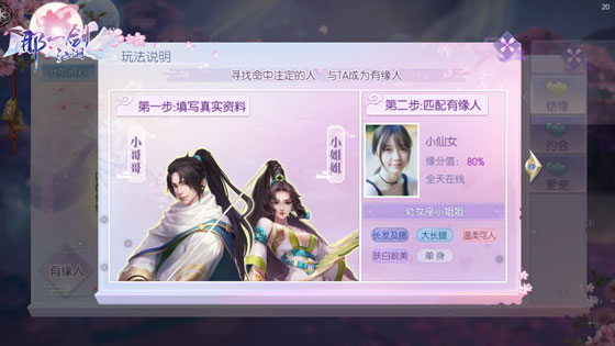 倒计时2天！《那一剑江湖》十大玩法亮点最强合集！