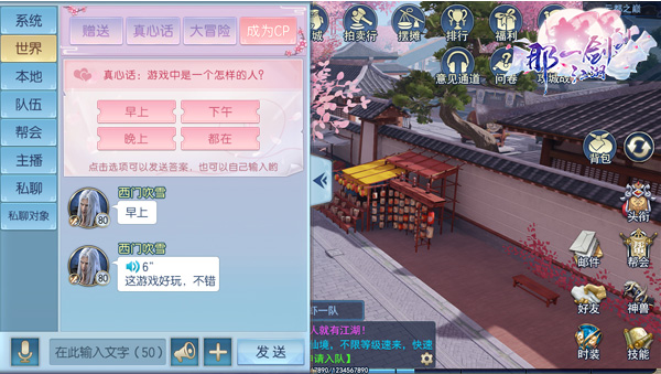 倒计时2天！《那一剑江湖》十大玩法亮点最强合集！