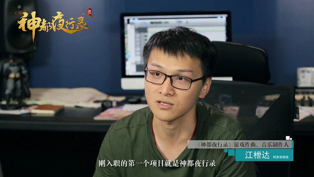 国韵之美，归于盛唐 《神都夜行录》音乐制作团队首亮相