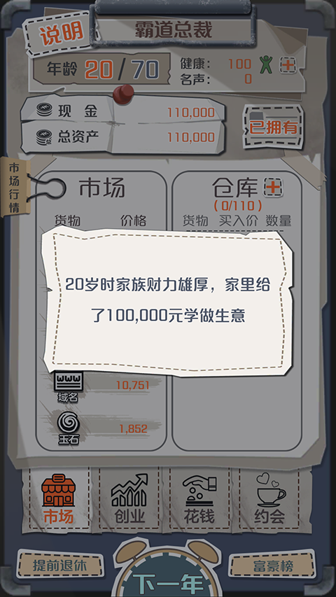 日常安利《一亿小目标》先定一个小目标 比方说先挣它一个亿