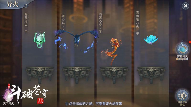 《斗破苍穹：斗帝之路》CG预告片首曝 斗破世界掌间重现！