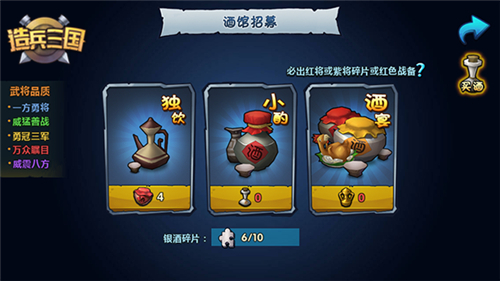 群雄演义你PICK谁？《造兵三国》武将玩法解析