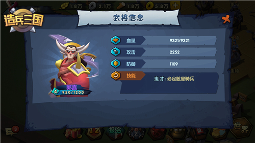 群雄演义你PICK谁？《造兵三国》武将玩法解析