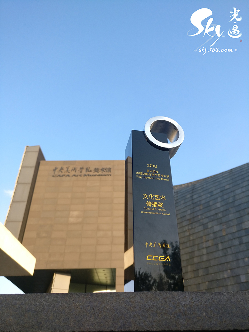 《Sky光·遇》参展央美百年校庆，获颁“文化艺术传播奖”