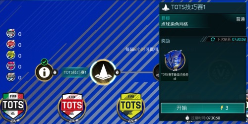 FIFA足球世界 | 西甲TOTS活动火爆开启 梅罗双卡王助您制霸全场