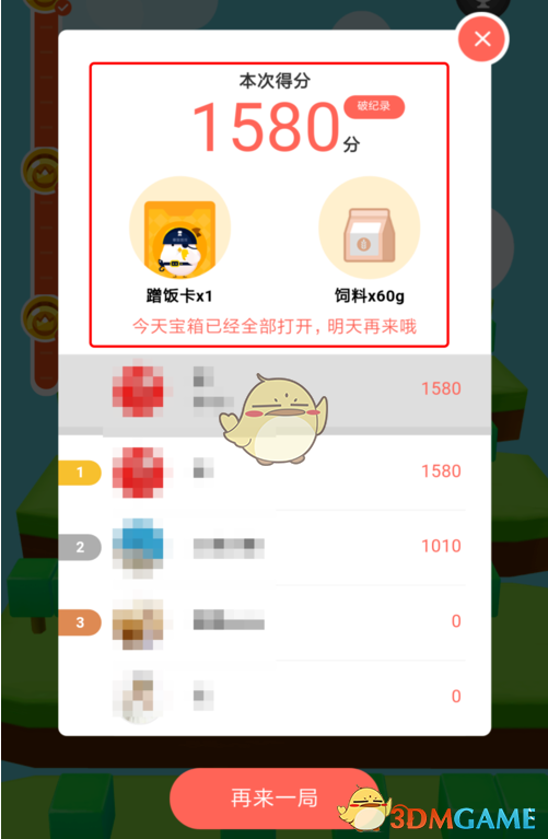 支付宝小鸡登山赛怎么玩？