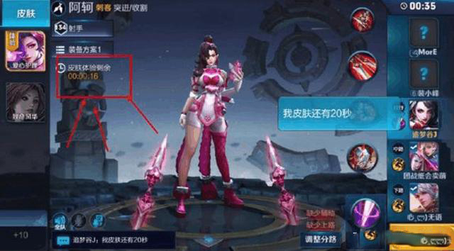 王者荣耀怎样卡永久皮肤