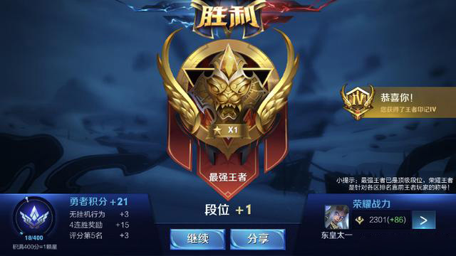 王者荣耀排位规则有什么改动