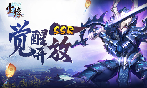 家族系统全新来袭 《尘缘》新资料片今日上线