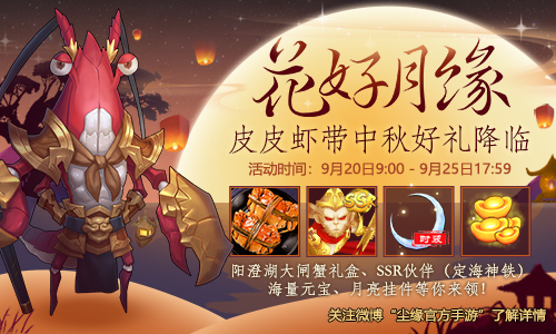 家族系统全新来袭 《尘缘》新资料片今日上线