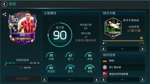 《FIFA足球世界》中秋活动火爆来袭   超强巨星海量奖励等你拿