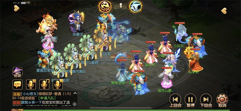 网易电竞NeXT梦幻西游手游明星邀请赛day2：全程高能极致