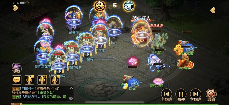 网易电竞NeXT梦幻西游手游明星邀请赛day2：全程高能极致