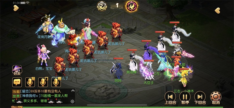 网易电竞NeXT梦幻西游手游明星邀请赛day2：全程高能极致
