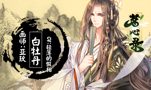 《茗心录》茶灵编队指南，天仙下凡队！