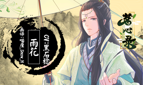 《茗心录》茶灵编队指南，天仙下凡队！