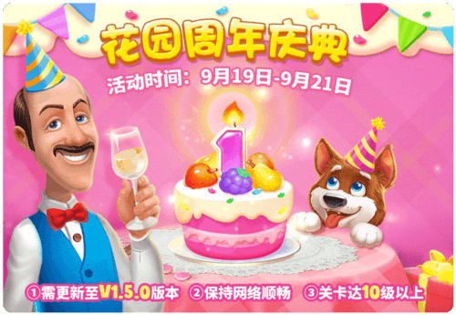 《梦幻花园》首度入厂！OPPO游戏中心联合乐逗游戏打造“梦幻周年庆”