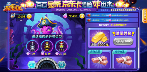 《满贯捕鱼》新版上线 百万奖励爆红全平台