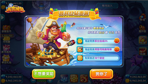 《满贯捕鱼》新版上线 百万奖励爆红全平台