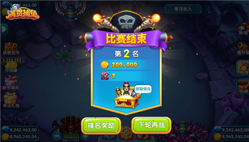 《满贯捕鱼》新版上线 百万奖励爆红全平台