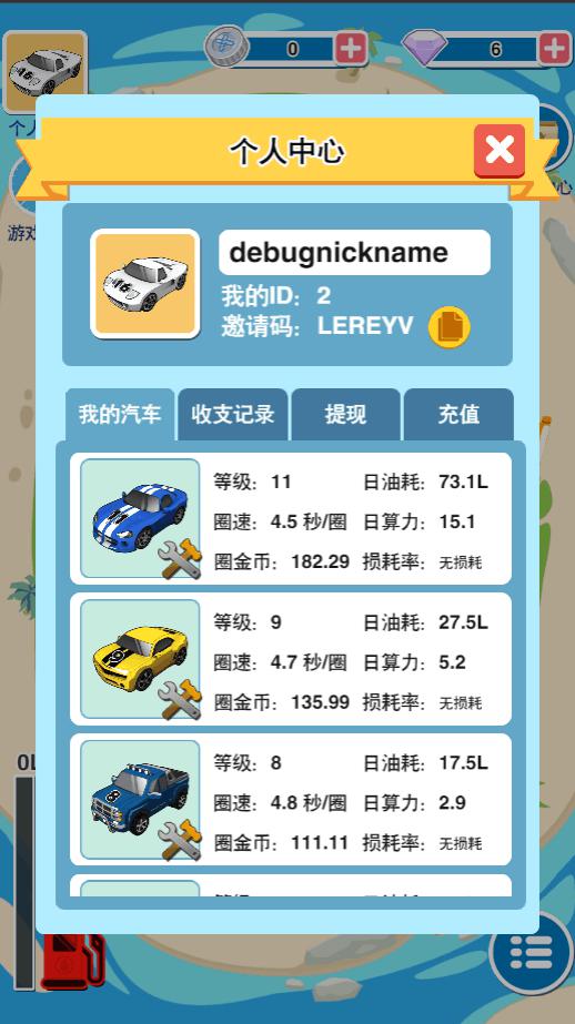 《链与飞车》上线布洛克城,内测开启