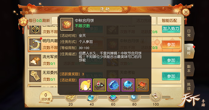 华星秋月，桂子飘香 《天下》手游中秋新时装“金桂凝秋”优雅上线