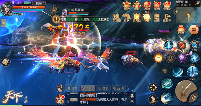 华星秋月，桂子飘香 《天下》手游中秋新时装“金桂凝秋”优雅上线