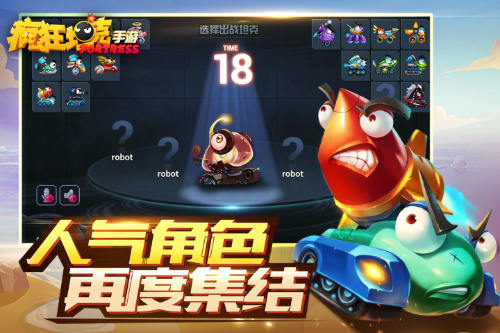要来一发吗 《疯狂坦克》正版授权手游今日开测