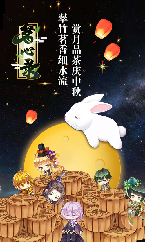 月圆中秋，《茗心录》推荐与月饼最搭的茗茶