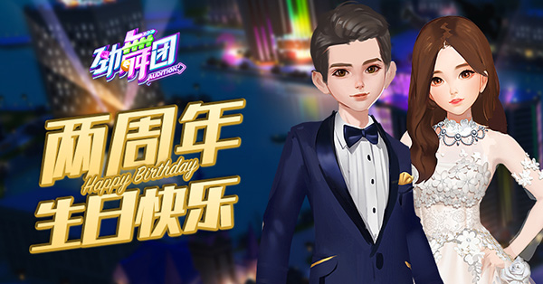 明月寄情 《劲舞团》手游中秋活动今日开启