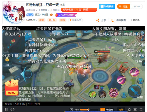 【专访】《王者荣耀》斗鱼单挑王无双：我只是用不同的方式传递快乐