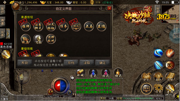 《决战沙城之热血传说》制作人：还原18年前的记忆