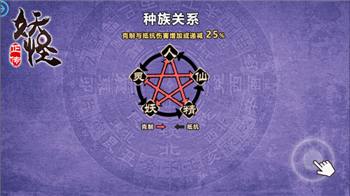 捉千妖，窥天道《妖怪正传》手游公测倒计时