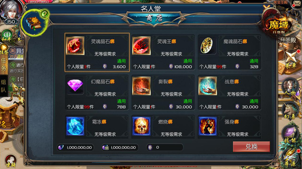 登顶魔域第一人  《魔域口袋版》名人堂开放