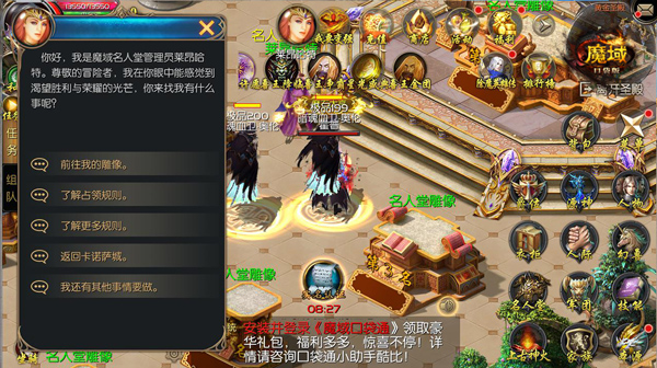 登顶魔域第一人  《魔域口袋版》名人堂开放
