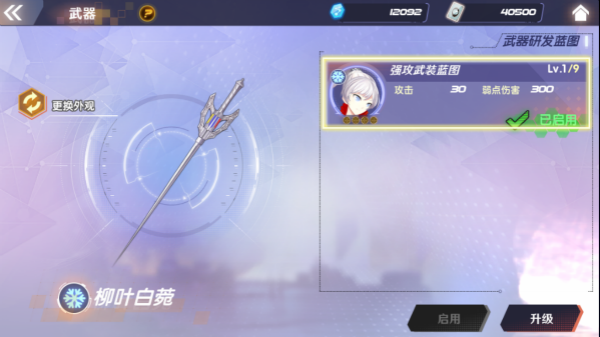 四大角色登场 《RWBY》9月27日开启删档测试