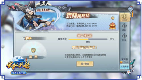 屋外江湖屋内温情 《武林外传手游》同福客栈资料片今日公测