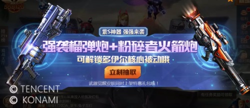 《魂斗罗：归来》新英雄“DC绿箭侠”上线在即，惊喜福利送不停！