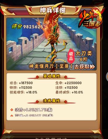 《少年三国志》全新版本“乾坤幻境”明日上线