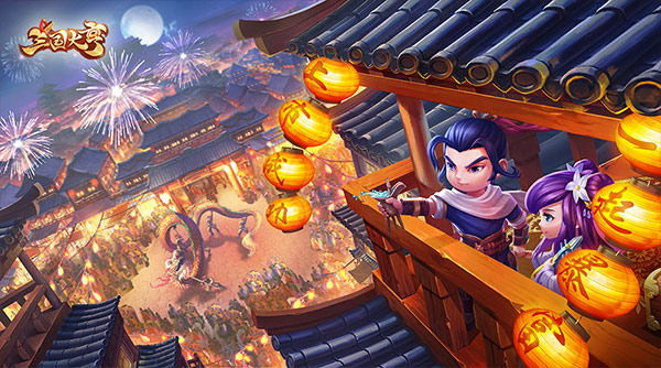 《三国大亨》庆双节：三国过节怎么过？