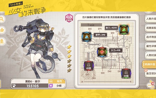 机智的兵器少女扩列!《小小军姬》反套路策略盘点