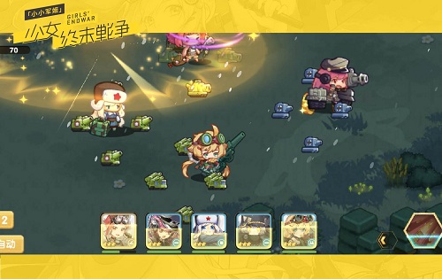 机智的兵器少女扩列!《小小军姬》反套路策略盘点