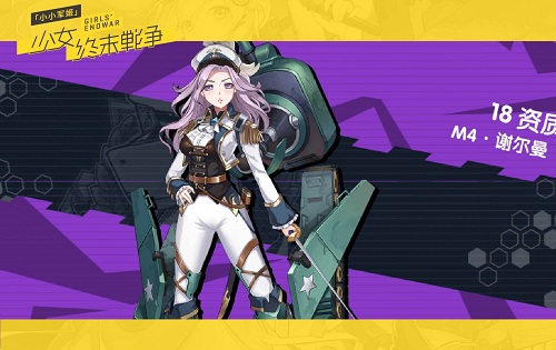 机智的兵器少女扩列!《小小军姬》反套路策略盘点